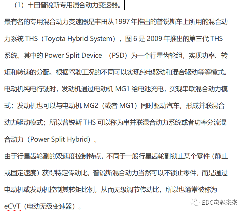 国内外混合动力技术及解析的图18